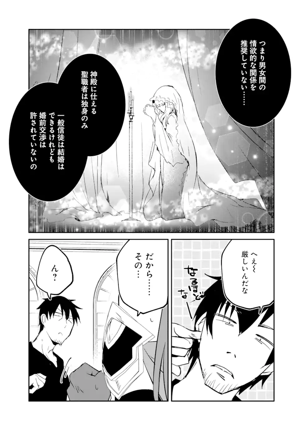 Mannen D-rank no Chuunen Boukensha, Yotta Ikioi de Densetsu no Ken wo Hikkonuku - Chapter 51.2 - Page 15